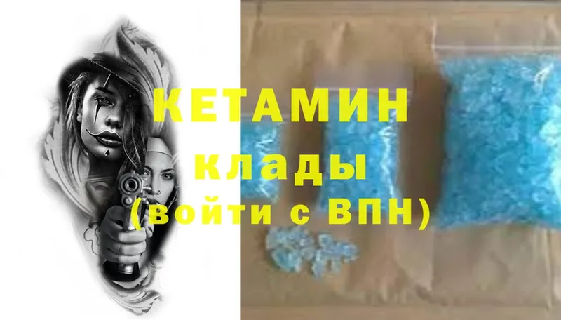 Кетамин ketamine  наркота  Буй 